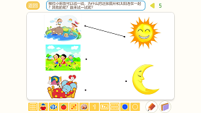 其他幼儿检验并说一说为什么:"请一位小朋友来帮贝贝羊找一找白天发生