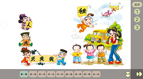 “人”字变“秩”字1看一看.png