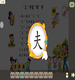 “人”字变“秩”字1说一说1.png