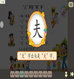 “人”字变“秩”字1说一说2.png