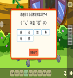 “人”字变“秩”字1找一找1.png
