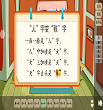 “人”字变“秩”字1听一听2.png
