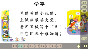 学字1新授读一读.png