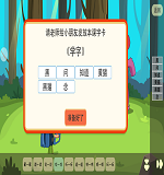 学字1新授找一找1.png