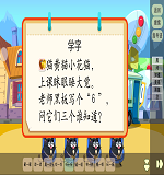 学字1新授听一听2.png