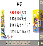 学字2复习跟读红.png