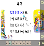 学字2复习跟读蓝色.png