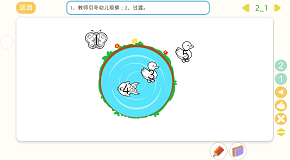 魔法大赛3 2-1.png