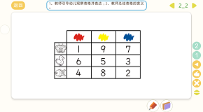 魔法大赛3 2-2.png