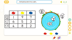 魔法大赛3 2-3.png
