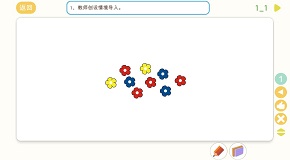 互动四1-1.jpg