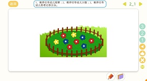 互动四2-1.jpg