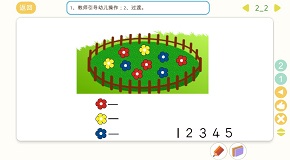 互动四2-2.jpg