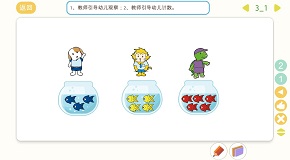 互动四3-1.jpg