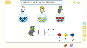 互动四3-4.jpg