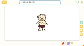 互动三1-1.jpg