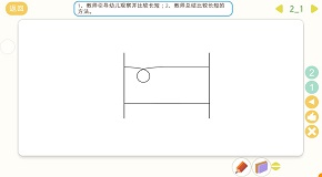 互动三2-1.jpg