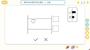 互动三2-3.jpg