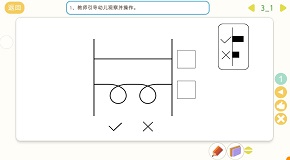 互动三3-1.jpg