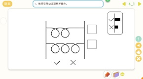 互动三4-1.jpg
