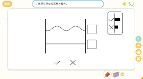 互动三5-1.jpg